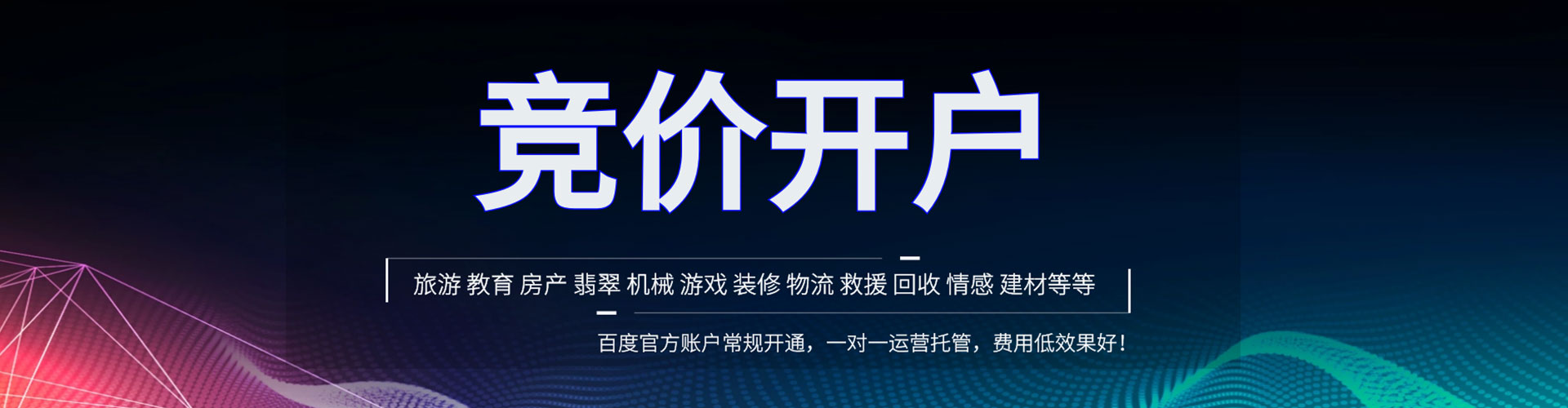 西山百度广告竞价